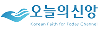 faithkorea2